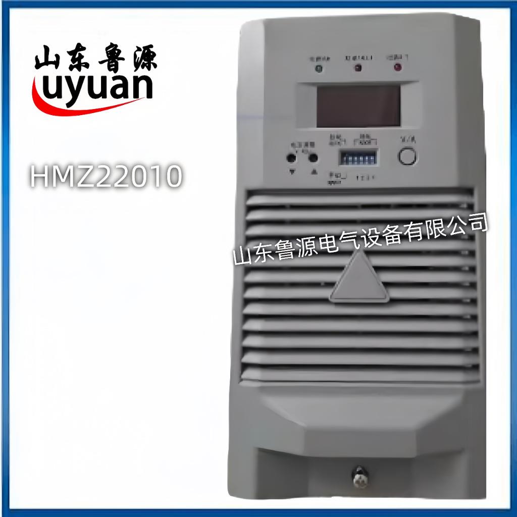 HMZ22010-2HMZ22010-3电源模组直流屏核心操作电源系统