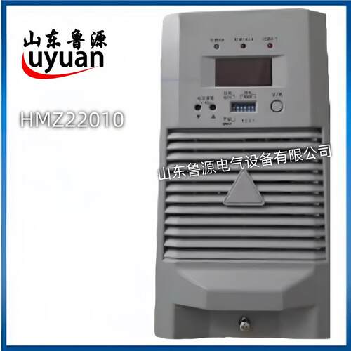HMZ22010-2HMZ22010-3电源模组直流屏核心操作电源系统