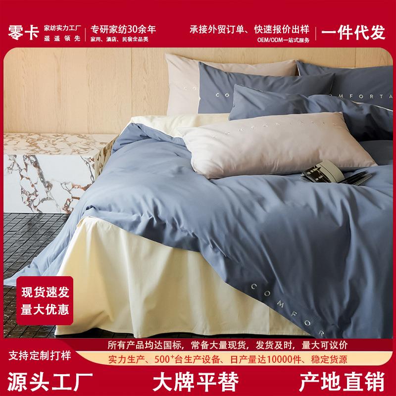 高端A类100S长绒棉磨毛四件套全棉纯色床单被套纯棉秋冬床上用品