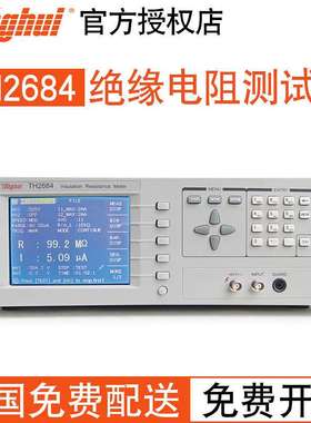 同惠（TonghuiTH2684绝缘电阻仪安规绝缘电阻台式数显