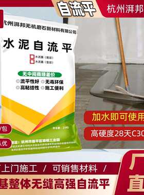 南昌高强度水泥基自流平鹰潭家装室内地下室超薄施工抚州