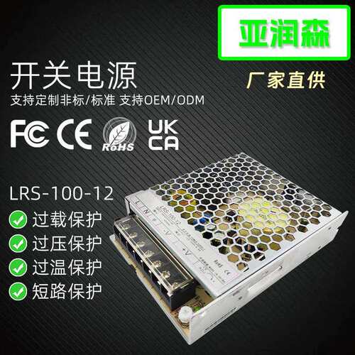 超薄款100W发光字监控LED开关电源工厂直销12V8.4A过CE认证过ROHS