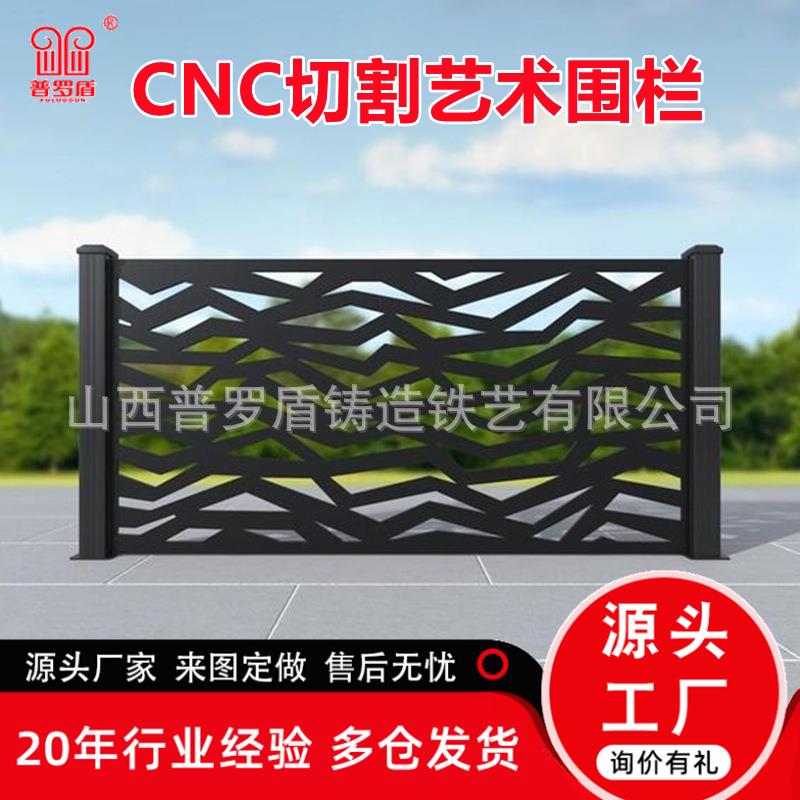 CNC切割艺术围栏别墅庭院不锈钢镂空花纹装饰围墙护栏景观透视墙