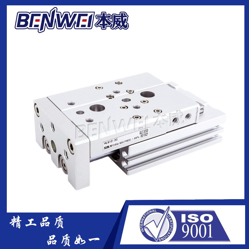 本威气动滑台气缸HLQ6/8/10/16/205-10X20X30X40X50*75直线导轨