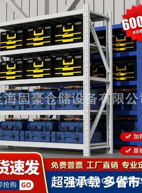 600KG/层仓储货架多层置物架超强承重家用储物货架重型五层白色