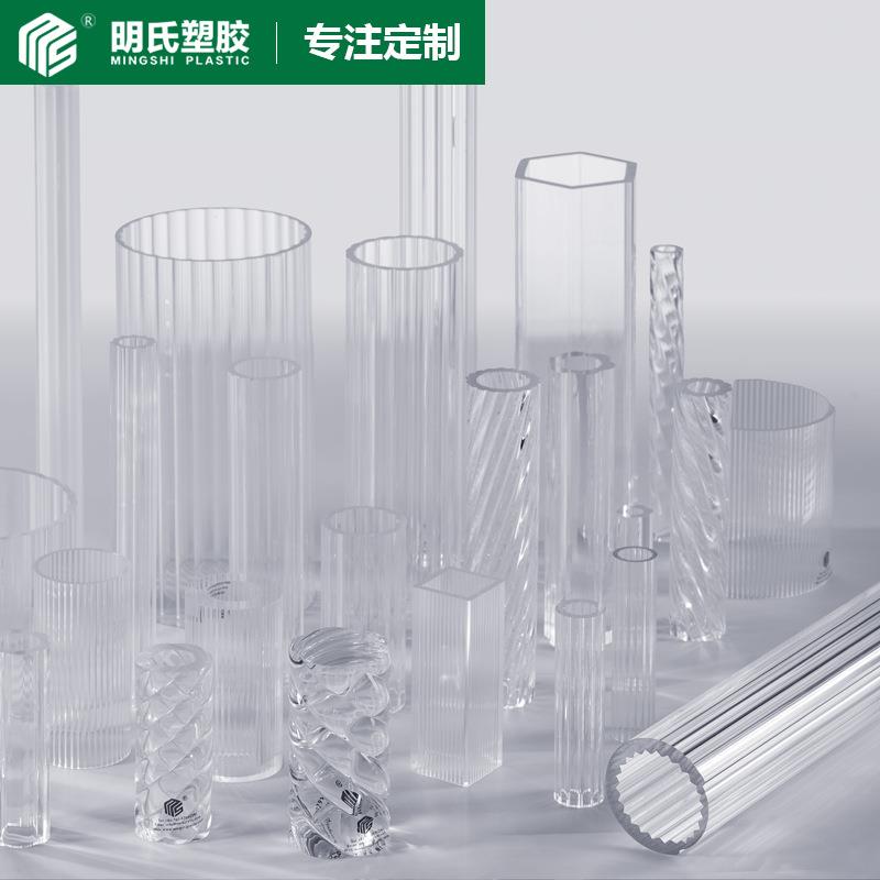 工厂直销异型空心pmma有机玻璃棒彩色透明灯具灯饰亚克力管加工