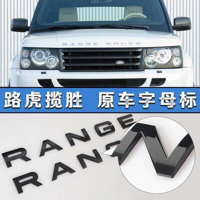 RANGEROVER机盖字母贴极光揽胜运动版前后尾厢