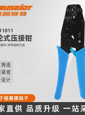 HM棘轮式压接钳HM-11011旗型插簧端子压线钳预绝缘插簧冷压端子