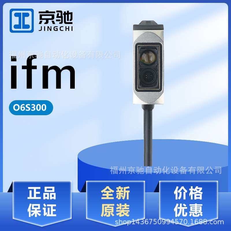 O6S300 O6E300 O6E301 O6E302 O6E303 O6E304 O6E305德国IFM