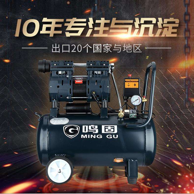 鸣固空压机无油小型高压空气压缩机220V木工家用充气打气泵
