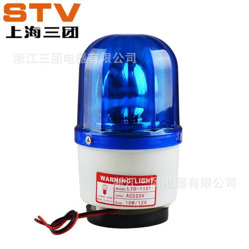 建筑工程声光报警器LTD-1101磁吸式灯泡光声光一体化LTD-1101J