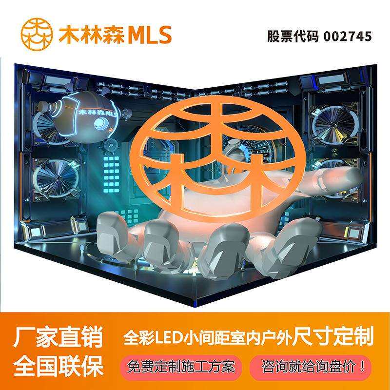 全息led显示屏全彩裸眼3D展厅VR沉浸式室内地砖互动感应大屏幕