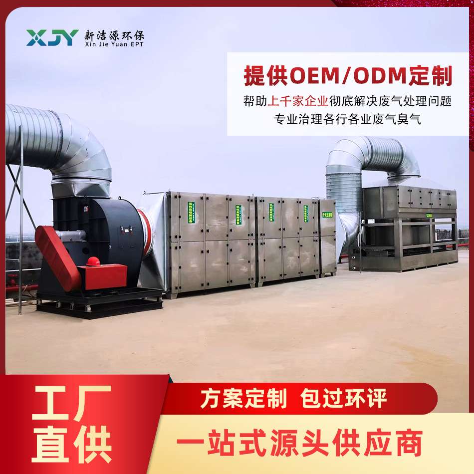 VOCs有机废气处理设备 活性炭RCO催化燃烧设备一体机除臭设备厂家