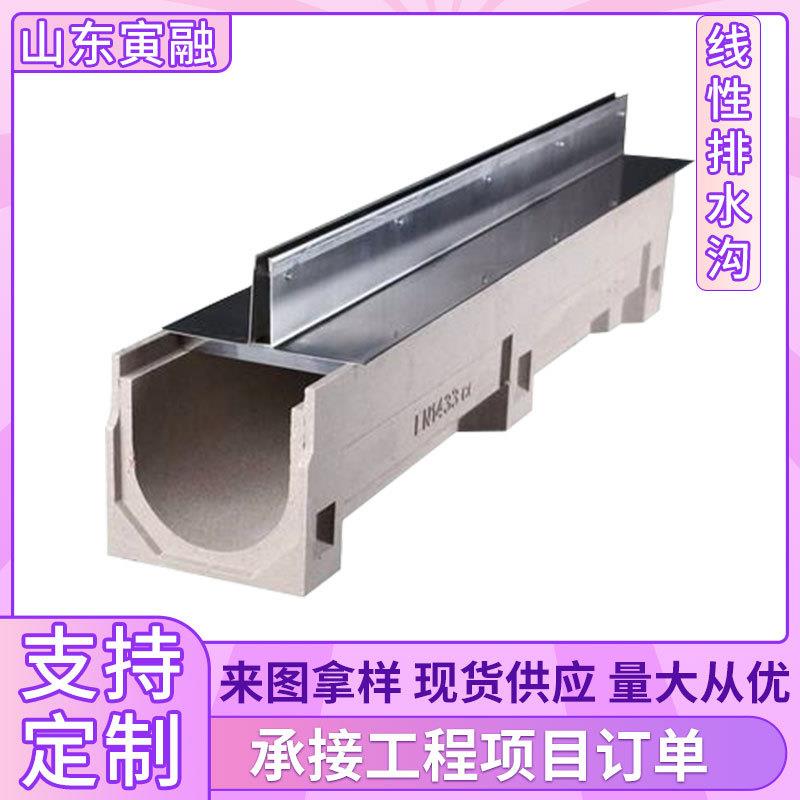 u型槽树脂混凝土不锈钢一体成型地沟厨房庭院水槽线性成品排水沟