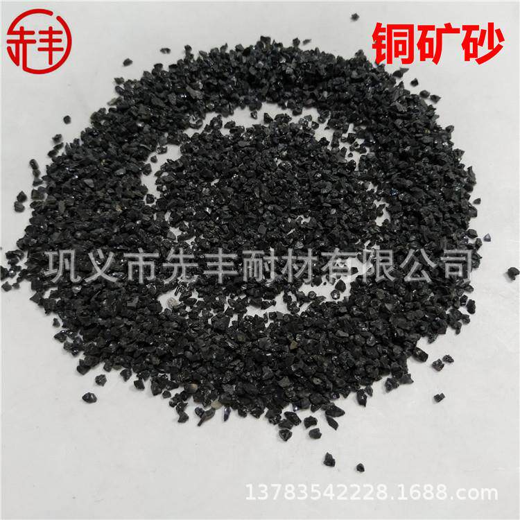 硬化地面骨料0.6-1.2mm铜矿砂配重填充材料金刚砂铜矿砂高比重