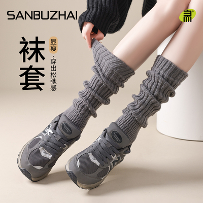 袜套堆堆袜女针织保暖腿套长筒袜