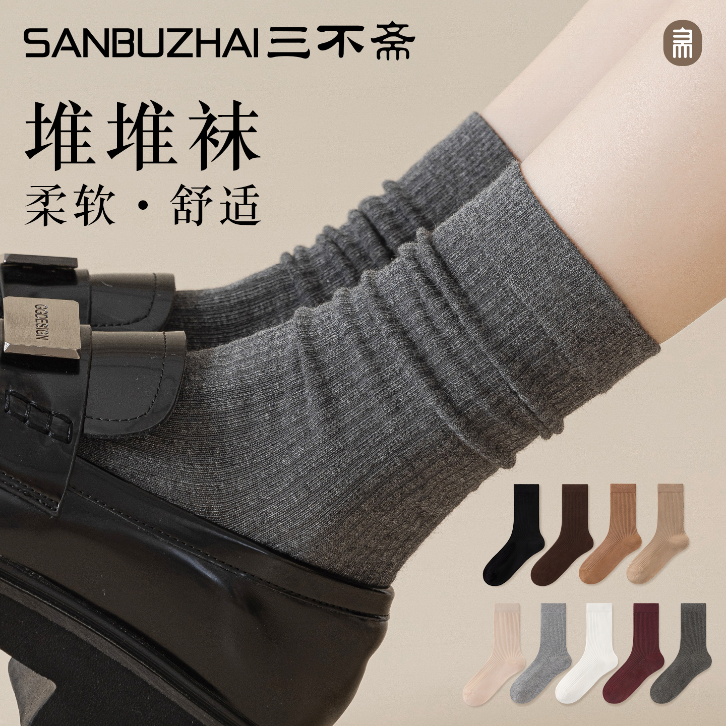 秋冬款堆堆袜 简约百搭 柔软舒适
