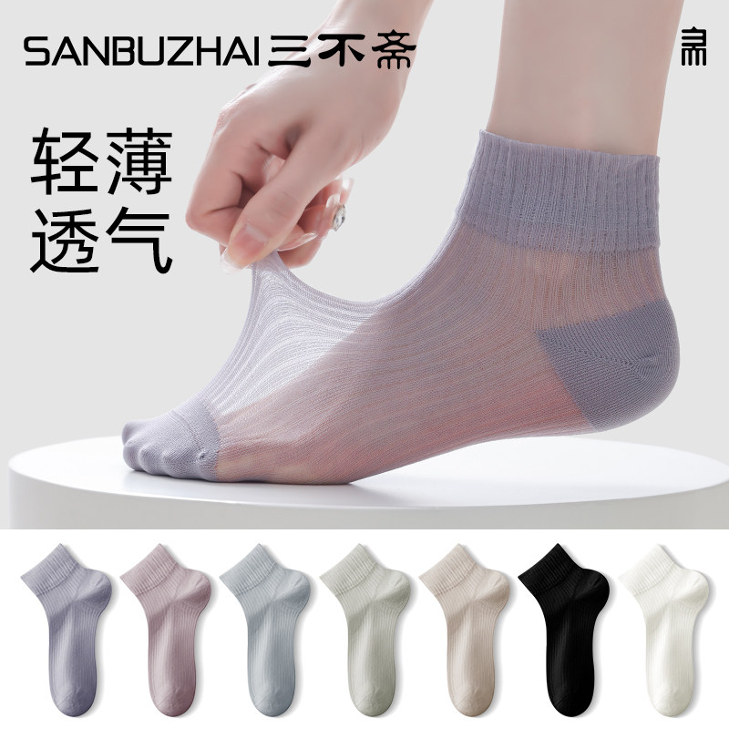 袜子女款短袜夏季薄款女士冰冰袜2025新款爆款透气短筒袜夏天船袜