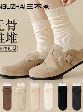 袜子女款秋冬白色堆堆袜配勃肯鞋杏色中筒袜2025新款爆款米色女袜