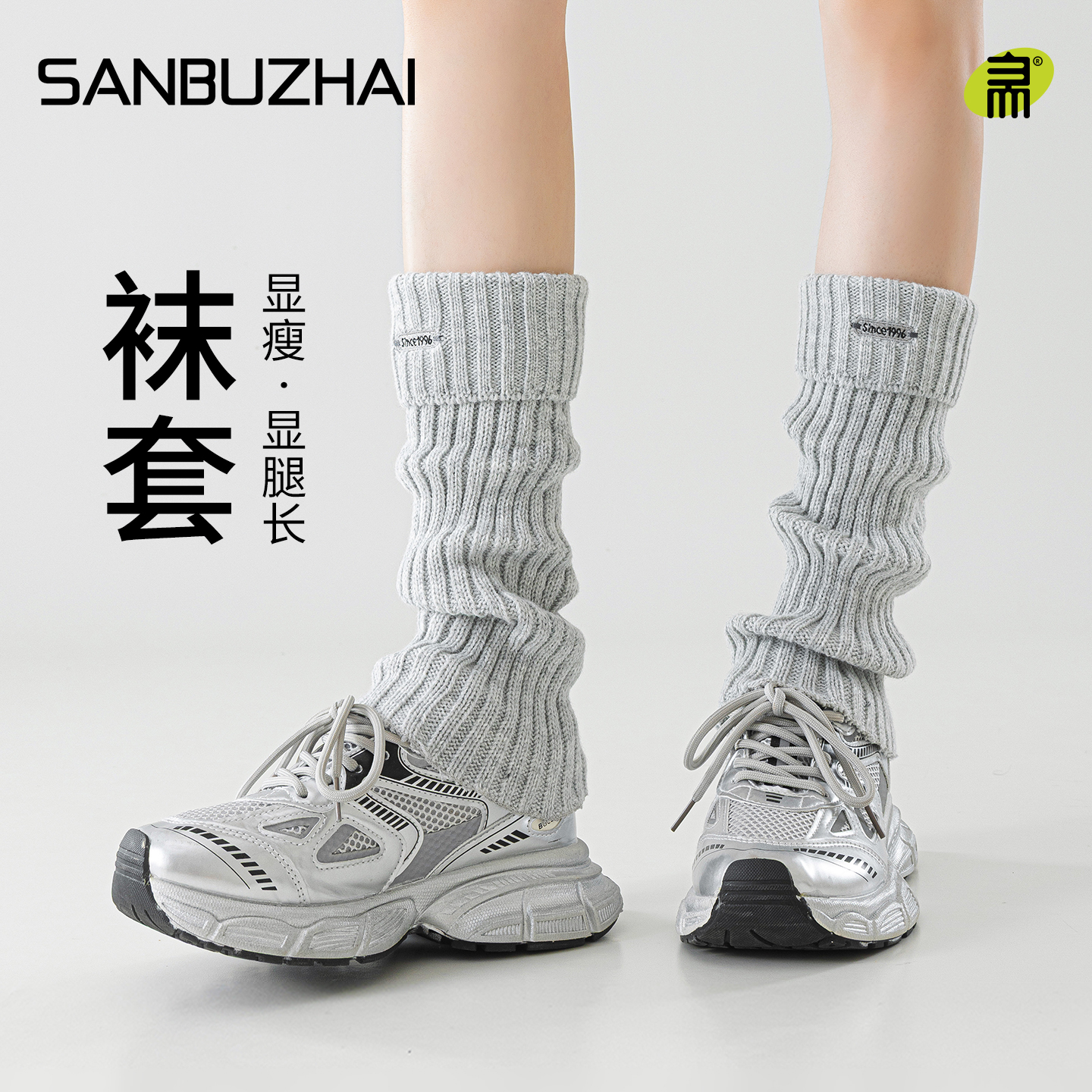 袜套堆堆袜女秋冬胖mm粗腿修饰腿型灰色加厚针织腿套鲨鱼裤小腿袜
