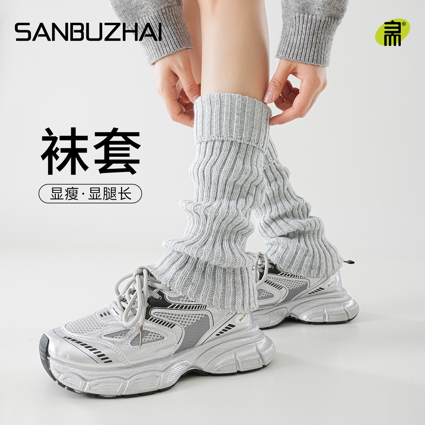 灰色袜套堆堆袜女秋冬针织加厚腿套胖mm粗腿修饰腿型鲨鱼裤小腿袜