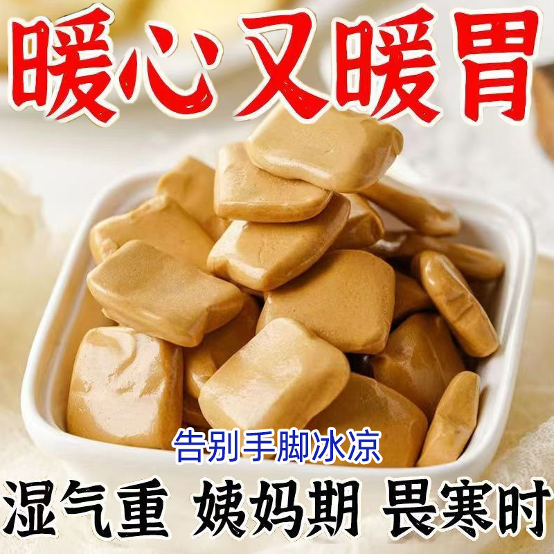 姜汁撞奶红糖小方软糖暖胃姜味奶糖空气奶姜暖心女性健康休闲零食