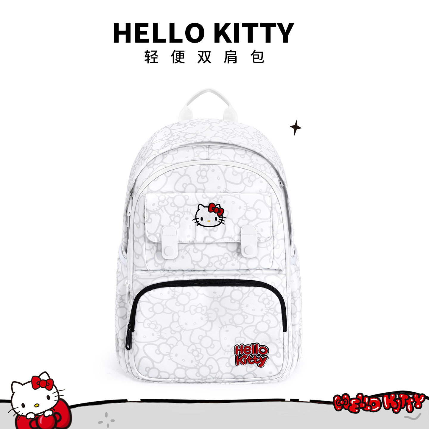 hellokitty正版高中大学生女生大容量背包ins高颜值凯蒂猫双肩包