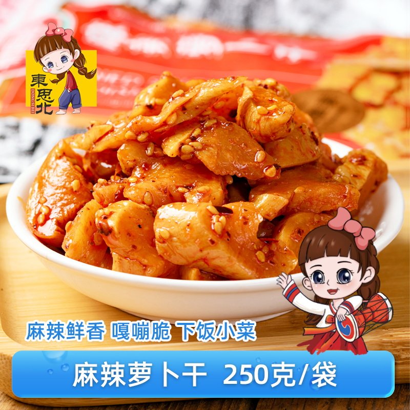 麻辣萝卜干朝族风味嘎嘣脆麻辣萝卜丁农家自制下饭菜开胃爽口咸菜