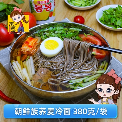 东北珍_荞麦冷面380克 东北延边朝鲜族梅河口韩式延吉大冷面