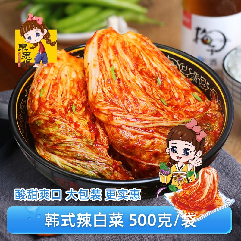韩国泡菜正宗辣白菜韩式朝鲜族腌制酱咸菜下饭菜两种包装随机发货