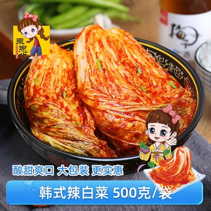 韩国泡菜正宗辣白菜韩式朝鲜族腌制酱咸菜下饭菜两种包装随机发货