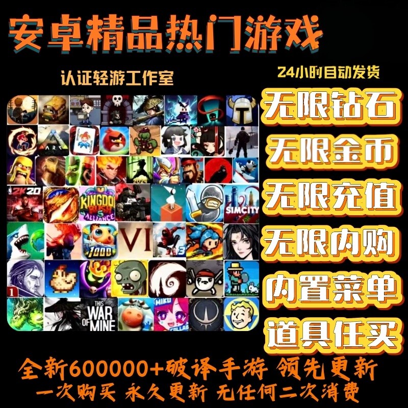 安卓热门单机手游游戏大型游戏内STEAM