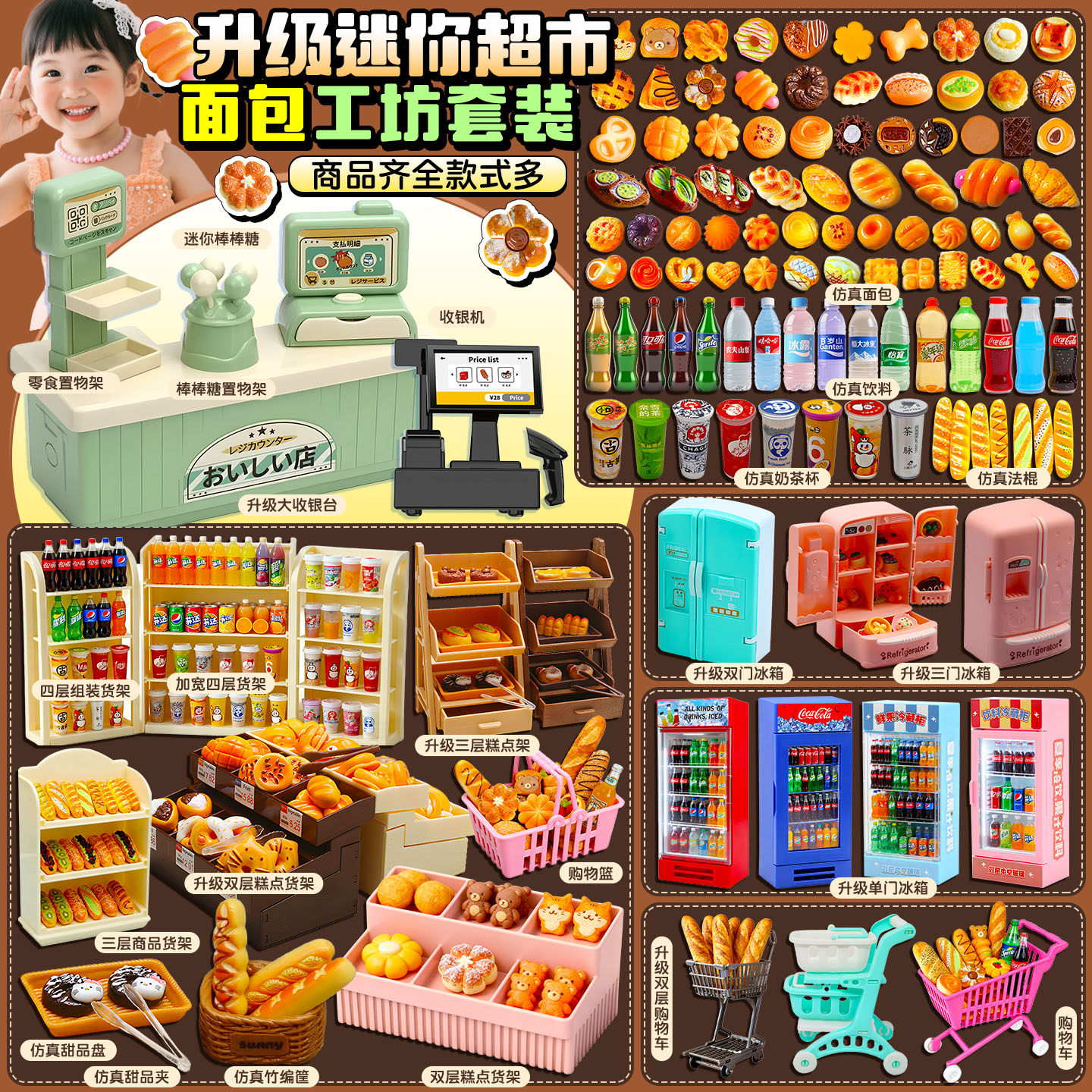 儿童趣味过家家梦幻别墅迷你小房子糖果玩具套装小女孩惊喜礼物
