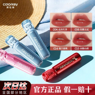 珂拉琪唇釉马年限定小冰钻唇漆唇釉透明镜面玻璃水光口红官方正品