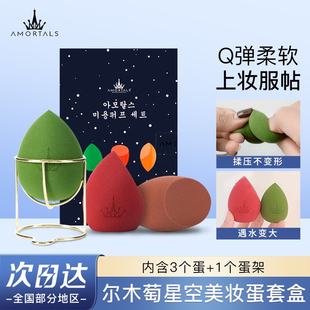 尔木萄美妆蛋不易吃粉化妆蛋彩妆海绵蛋干湿两用柔软回弹官方正品