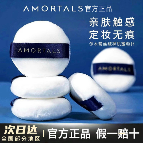 尔木萄蜜粉扑散粉扑定妆植绒毛绒粉扑柔软气垫不易吃粉官方正品