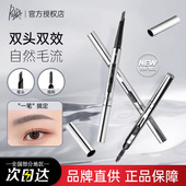 piara佩冉自动刀锋眉笔一体双头双色眉刷自然毛流砍刀眉笔野生眉