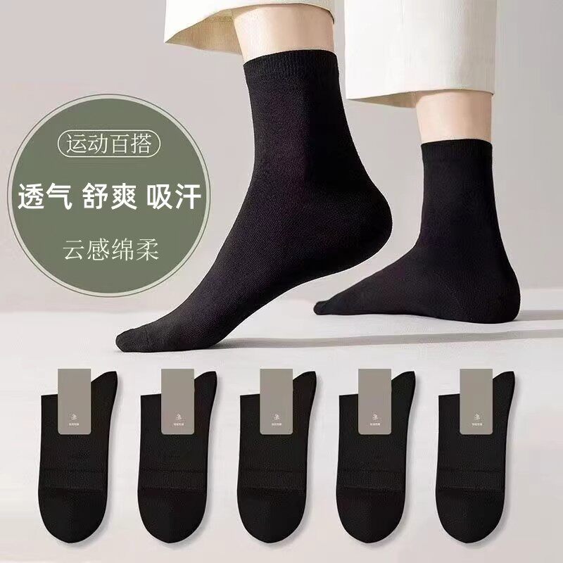 男士袜子男款袜秋冬季纯棉抗菌防臭柔软吸汗透气束腰百搭运动袜子