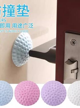 防撞贴门把手防撞条硅胶冰箱门后