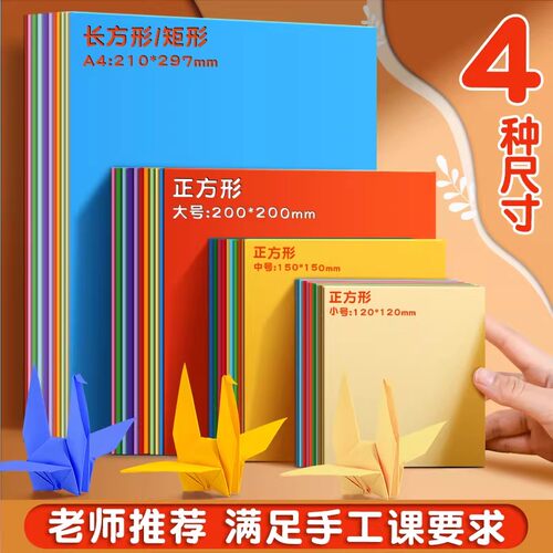 彩色卡纸a4小学生专用手工纸加厚4k8k幼儿园环创材料儿童