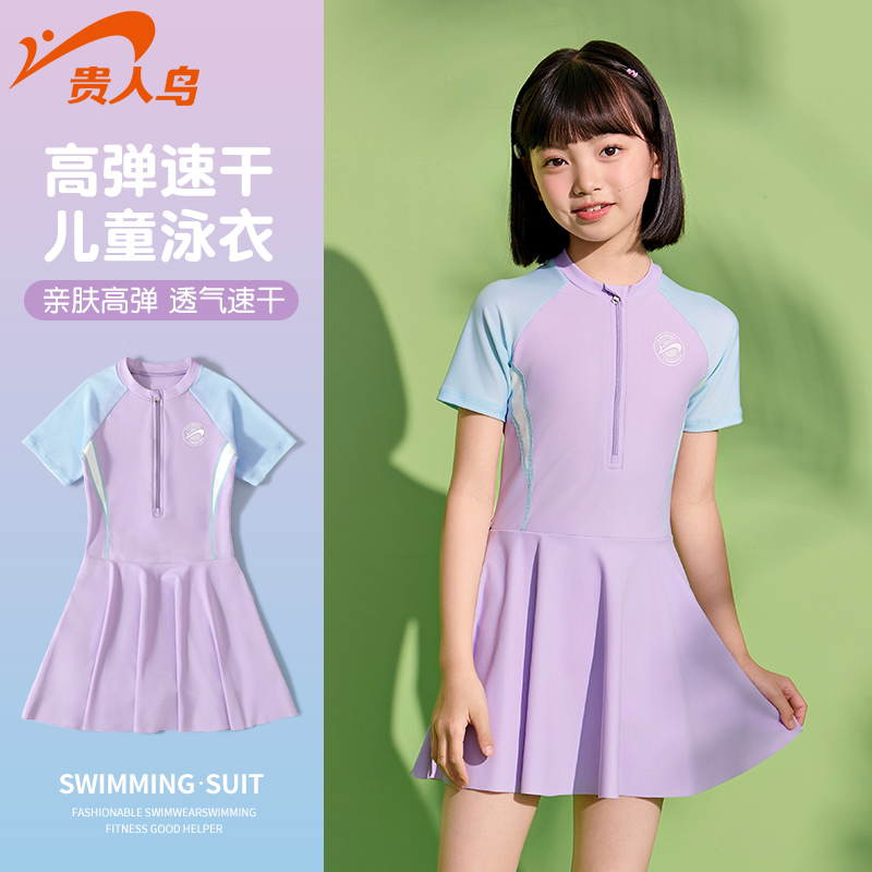 贵人鸟儿童泳衣女童中大童2025新款青少年女孩防晒连体游泳衣套装