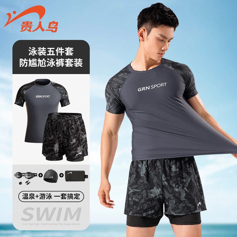 贵人鸟泳裤男款2025新款男士泳衣游泳装备全套防尴尬成人温泉泳装
