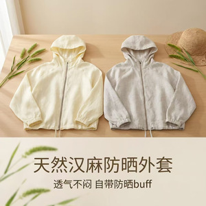 纯汉麻连帽外套防晒衣防晒外套透气干爽抗菌减龄拉链