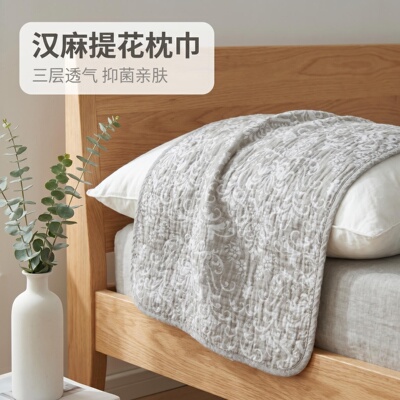 汉麻提花枕巾三层（2只装）