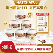 美营佳骆驼奶粉澳洲驼奶原装 6罐装 进口0添加中老年奶粉成人