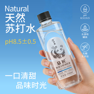 EHO泉匠天然苏打水整箱24瓶碱性饮用水高端无糖无添加深层活泉