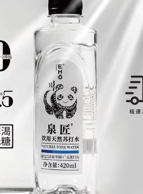 EHO泉匠天然苏打水整箱24瓶碱性饮用水高端无糖无添加深层活泉