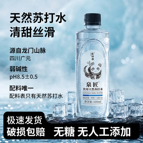 EHO天然苏打水碱性高端活泉24瓶