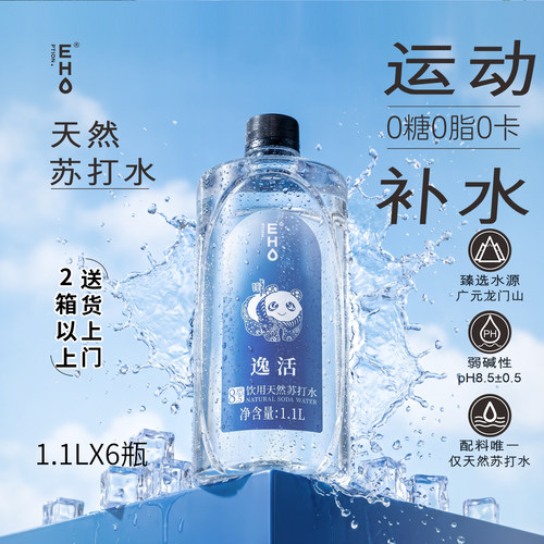 EHO泉匠天然苏打水无糖1.1L大瓶