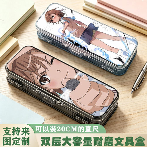 御坂美琴双层翻盖透明铅笔盒
